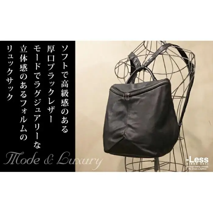 【-Less】トライアングルフォルムリュック（M）　LMSB-0201（ブラック）