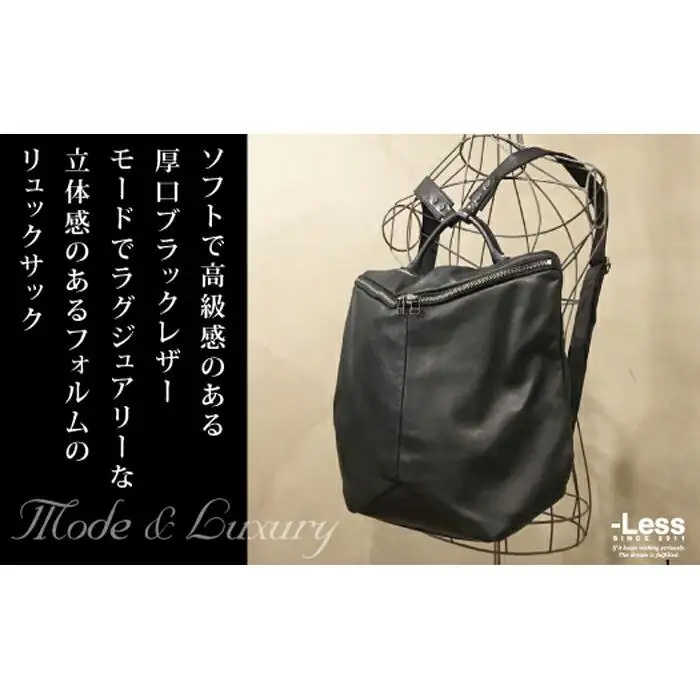 【-Less】トライアングルフォルムリュック（L）　LMSB-0202（ブラック）