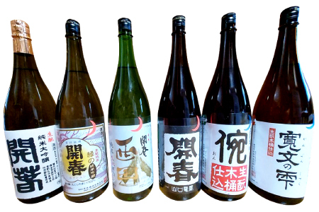 若林酒造「開春」日本酒 生もと6種飲み比べセット（1.8L×6本）【日本酒 6本 セット 6種類 1800ml 開春 生酛 生もと きもと 西田 寛文の雫 倇 生酛山口 生酛純米吟醸 生酛純米大吟醸 飲み比べ ギフト 父の日 島根県 大田市】