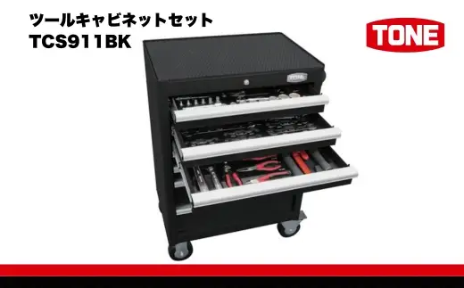 ツール キャビネット 67-5849-74 ツールキャビネットセット シルバー TCAT911SV 【AXEL