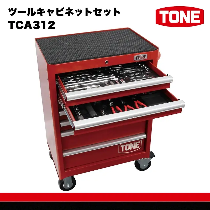 ツールキャビネットセット　TCA312　工具　TONE　トネ 15001-40000414