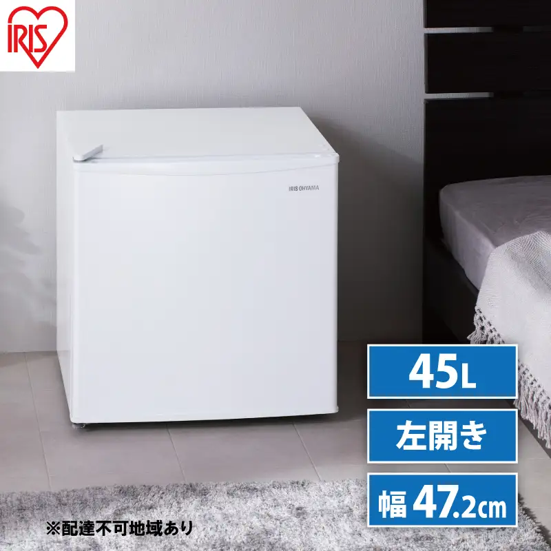 冷蔵庫 45L（左開き）IRSD-5AL-W ホワイト アイリスオーヤマ