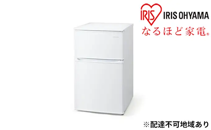 「売却」アイリスオーヤマ 冷凍冷蔵庫90L IRSD-9B-W「2023/3/17まで募集」 アイリスオーヤマ 冷凍冷蔵庫 90L ホワイト IRSD-9B-W 1台 - アスクル