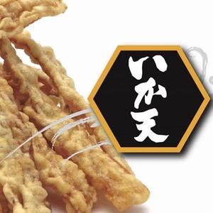 製造元から直送！尾道発・ぶちうまぁーいか天　食べ比べ のり天　5種セット