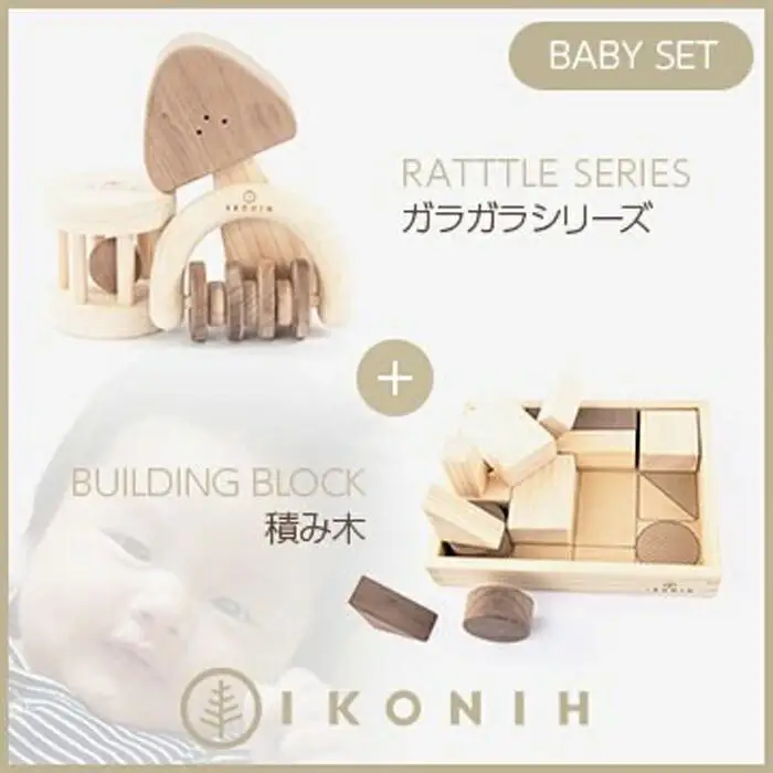 桧のおもちゃ　アイコニー　ベビーセット（ガラガラシリーズ・積み木） IKONIH　BabySet