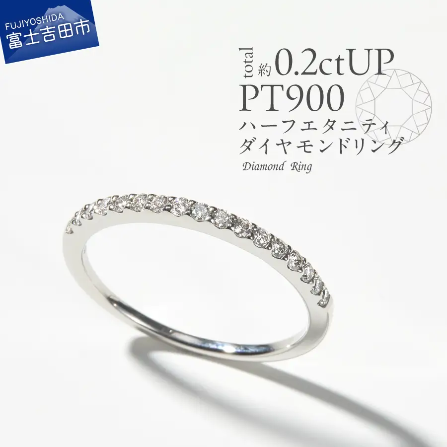 指輪 天然ダイヤモンド ハーフエタニティ リング プラチナ アクセサリー