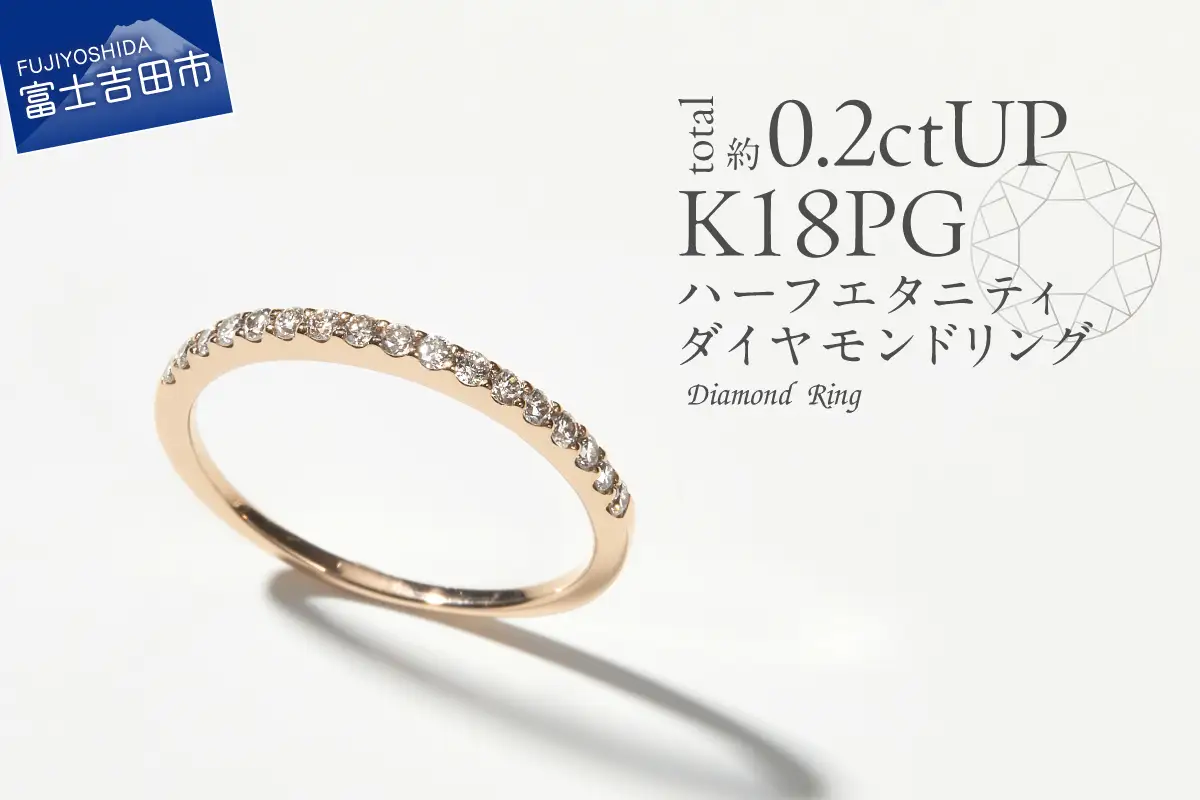指輪 天然ダイヤモンド ハーフエタニティ リング K18 ピンクゴールド