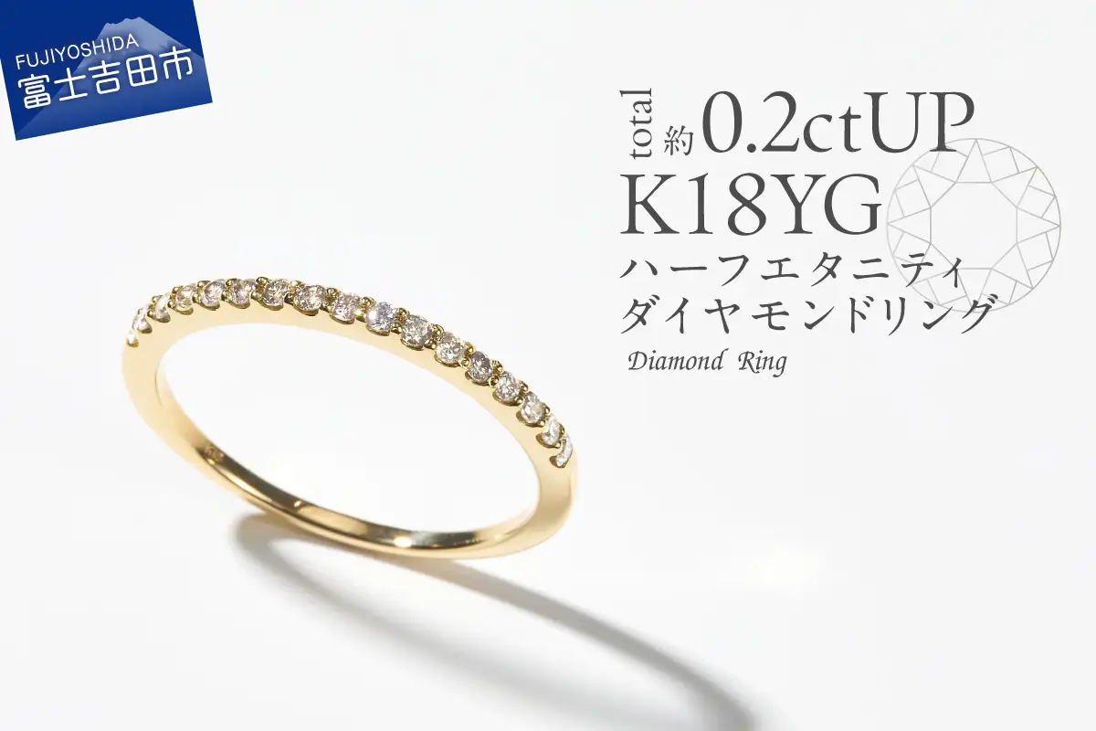 指輪 天然ダイヤモンド ハーフエタニティ リング K18 イエローゴールド アクセサリー