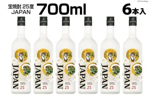 DF148 宝焼酎「JAPAN」25度　700ml 6本入
