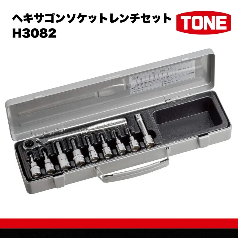 TONE トネ ヘキサゴンソケットレンチセットH3082　工具　TONE　トネ 15001-40000427｜工具 整備士 自動車 バイク DIY メンテナンス