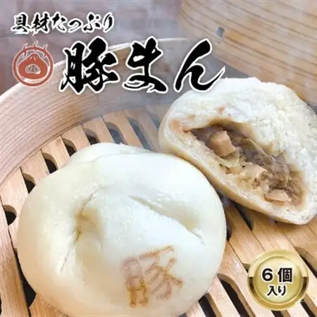 【包萬楼】　具材たっぷり豚まん　6個入り_惣菜・加工品   _【配送不可地域：離島】【1256928】