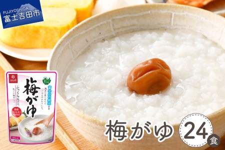 梅がゆ　24食  防災 備蓄  防災グッズ ストック 保存 