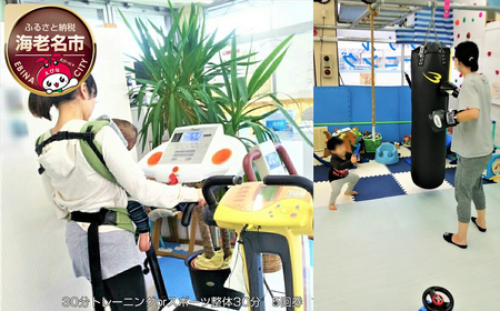 30分トレーニングorスポーツ整体30分　5回券