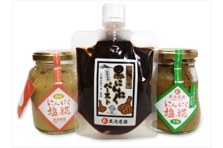 つがる市産にんにくで作った万能調味料 3点セット [0330]