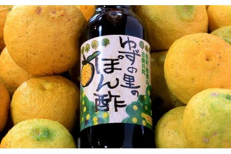 古座川町 ゆずの里のぽん酢（3本入り）ポン酢 ぽん酢 和歌山 ゆず 柚子 柚 ユズ かつお【yuz124B】