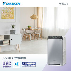 ダイキン UVストリーマ空気清浄機 シルバー ACB50Z-S (適用畳数：22畳/PM2.5対応)