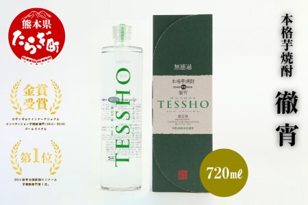 徹宵 本格芋焼酎 720m 25度 040-0110