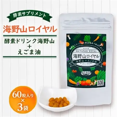 〈健康食品・酵素サプリメント〉海野山ロイヤル3袋(60粒入り×3)【1248649】