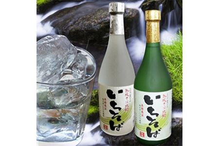 耶馬渓そば焼酎（いちそば）720ml×2本 | 耶馬トピア 大分県 中津市の美味しい 地酒 大分県 中津産 九州 送料無料