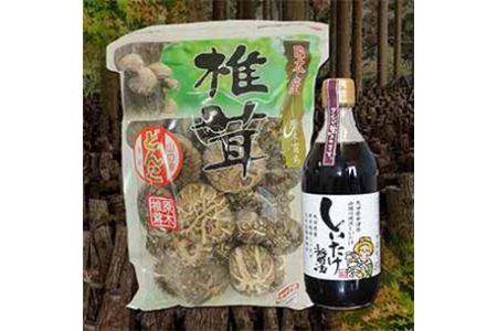 耶馬溪の乾し椎茸どんこセット 150g しいたけ醤油500ml付 | 椎茸 乾燥 しいたけ 原木 干し椎茸 乾燥シイタケ 干し椎茸 