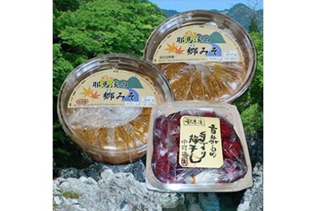 耶馬溪の味噌と梅干しセット 郷みそ (米・合わせ)各800g 昔ながらの梅干し470g | 梅干 合わせ味噌 米味噌 大分県 中津市 