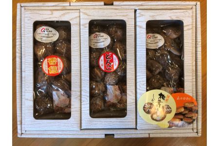 大分県産 原木 乾燥椎茸 食べ比べA どんこ椎茸80g 香信50g 椎茸50g  |乾しいたけ 干し椎茸 原木椎茸 干ししいたけ シイタケ 大分県産 九州産 中津市 国産 送料無料
