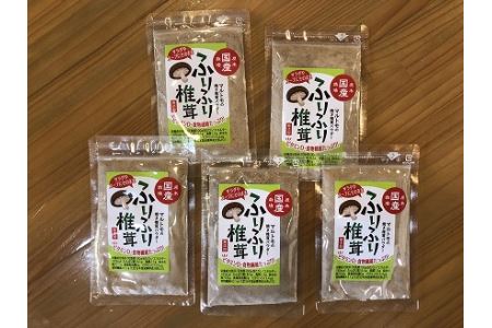 大分県産 乾燥椎茸 焼き椎茸パウダー 40g×5袋 | 国産 干し椎茸 乾しいたけ 原木椎茸 しいたけ シイタケ 大分県産 九州産 中津市 国産 送料無料