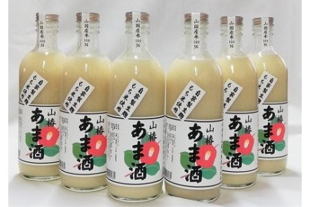 山国産 山椿のあま酒（もち）6本入り（500ml×6本） | 甘酒 あま酒 もちあま酒 無添加 無着色 ノンアルコール もち米 赤米 米麹 発酵飲料 発酵食品 自然食品 国産 九州産 大分県 中津市