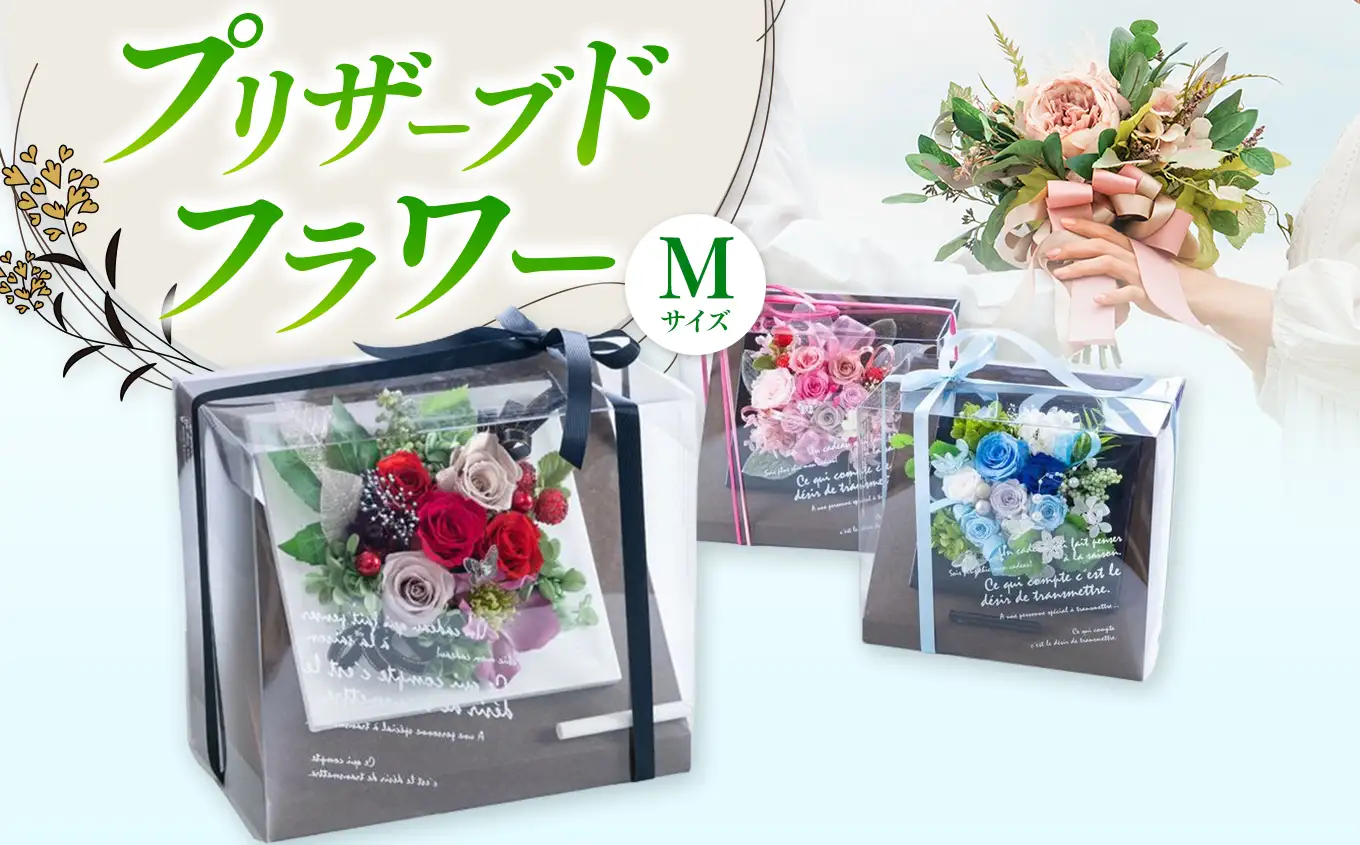 バラの花 プリザーブドフラワー Mサイズ W22cm×D13.5cm×H19.5cm | ドライフラワー バラ 薔薇 花 お花 フラワー 母の日 インテリア おしゃれ オシャレ プレゼント ギフト 贈答 贈り物 花結び 大分県 中津市