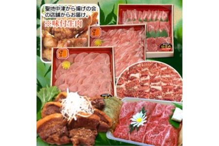 なかつ耶馬渓お肉三昧セット | お肉 肉 おにく おおいた和牛 牛肉 すき焼き肉 焼き肉 中津からあげ 唐揚げ から揚げ 錦雲豚 スライス カルビ ロース ヒレステーキ肉 大分県産 九州産 国産 大分県 中津市