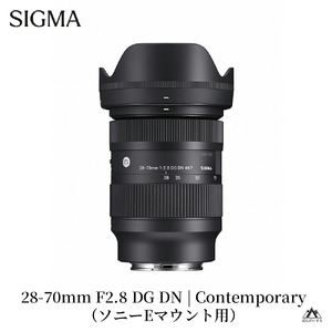SIGMA 28-70mm F2.8 DG DN | Contemporary【ソニーＥマウント】