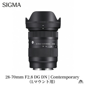 SIGMA 28-70mm F2.8 DG DN | Contemporary【Lマウント】