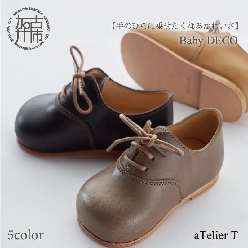 Baby DECO【キャメル】《革靴 ネーム入れ 子供靴 プレゼント 贈答用 ベビー 子ども くつ かわいい ギフト キャメル 化粧箱付き 手作り》【2407N08003_01】