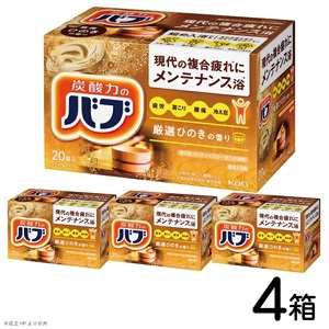 SA2372　花王バブ ひのきの香り 20錠入×4箱