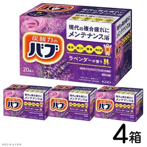SA2382　花王バブ ラベンダーの香り 20錠入×4箱