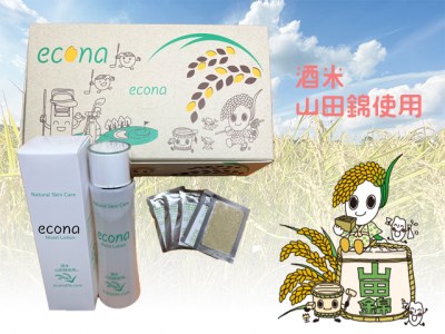 化粧水 econaモイストローション お試し酵素洗顔料付き