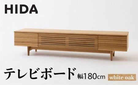 【飛騨の家具】テレビボード SD494N AVキャビネット ホワイトオーク 幅180 | 飛騨産業  無垢 ツートン 家具 飛騨高山 シンプル おしゃれ 人気 有限会社家具木の國屋 ES042