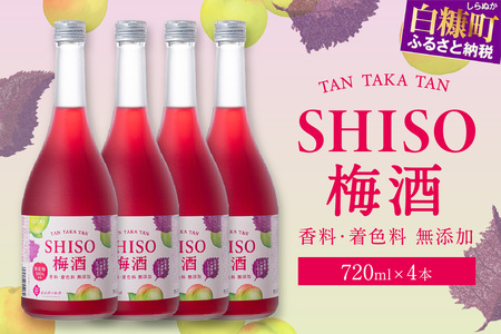 鍛高譚（たんたかたん）の梅酒[720ml]【4本セット】_I012-0034