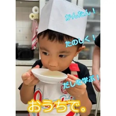 親子で学ぶ!だしをひく体験キット_魚介・海産物     魚介・海産物  干物 _【1258307】