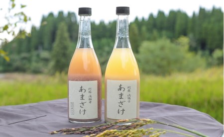 お米農家が作る あまざけ 紅白セット 甘酒 無農薬 紅白 セット 720ml 2本 米麹 飲み比べ 詰め合わせ お正月 ギフト 贈答用 あっぷるみんと 熊本 阿蘇 南小国町 送料無料