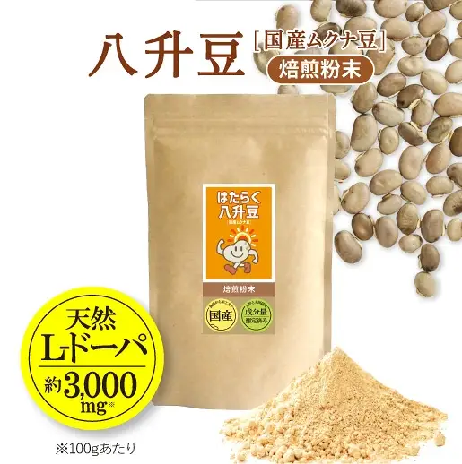 八升豆[国産ムクナ豆]粉末 300g×１袋【老舗生薬屋の八升豆】 hoso013A【hoso013A】