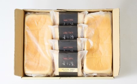 【高級生食パンよう治】生食パン・ラスクセット