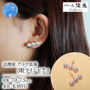 本真珠のピアス k18 5mm パール ピアス 18金 18k フープ 真珠 ベビー あこや本真珠 5-5.5mm k18
