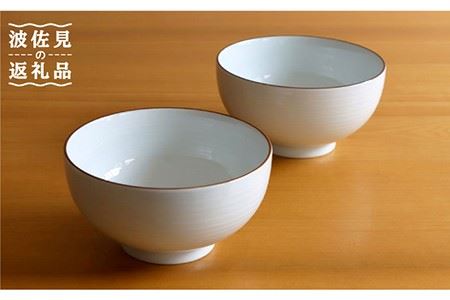 【白山陶器】【定番のシリーズ】白磁千段5寸深めん丼 2ピースセット 食器 皿 【波佐見焼】[TA109] 波佐見焼