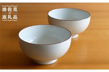 【白山陶器】【定番のシリーズ】白磁千段6寸深めん丼 2ピースセット 食器 皿 【波佐見焼】[TA111] 波佐見焼