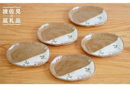 【波佐見焼】ふくろう 楕円皿 小皿 5枚組 食器 皿 【団陶器】 [PB72] 波佐見焼