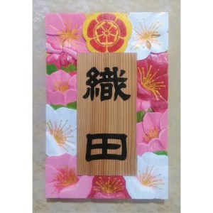 【受注制作】家紋入り飾り表札（梅花　浮き彫り）【hms019A】