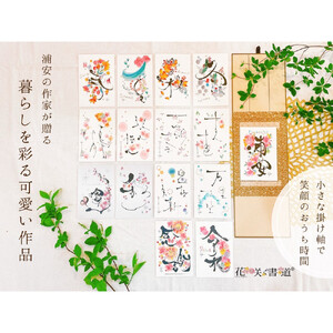 浦安の作家が贈る【暮らしを彩る可愛い作品】