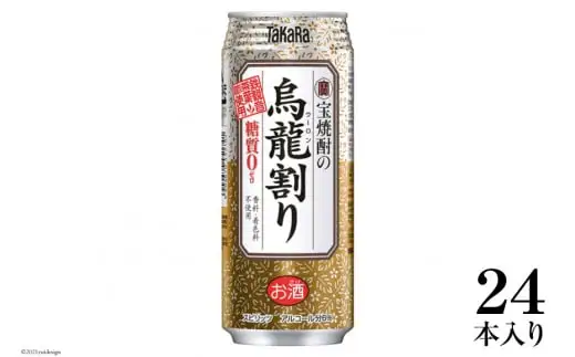 BF167宝焼酎の烏龍割り 480ml 24本入