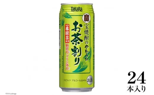 BF166焼酎のやわらかお茶割り 480ml 24本入